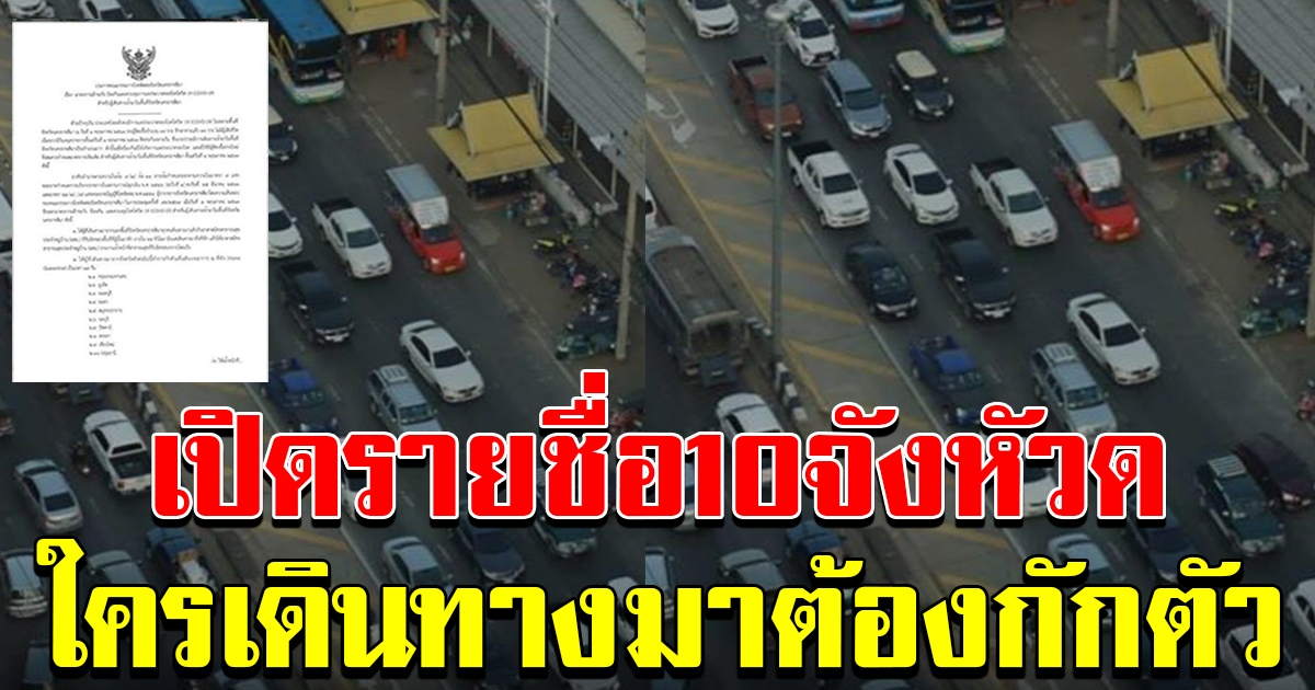 โคราชออกประกาศด่วน