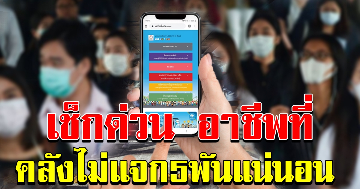 กลุ่มเก็บตกที่จะไม่ได้รับการช่วยเหลือ