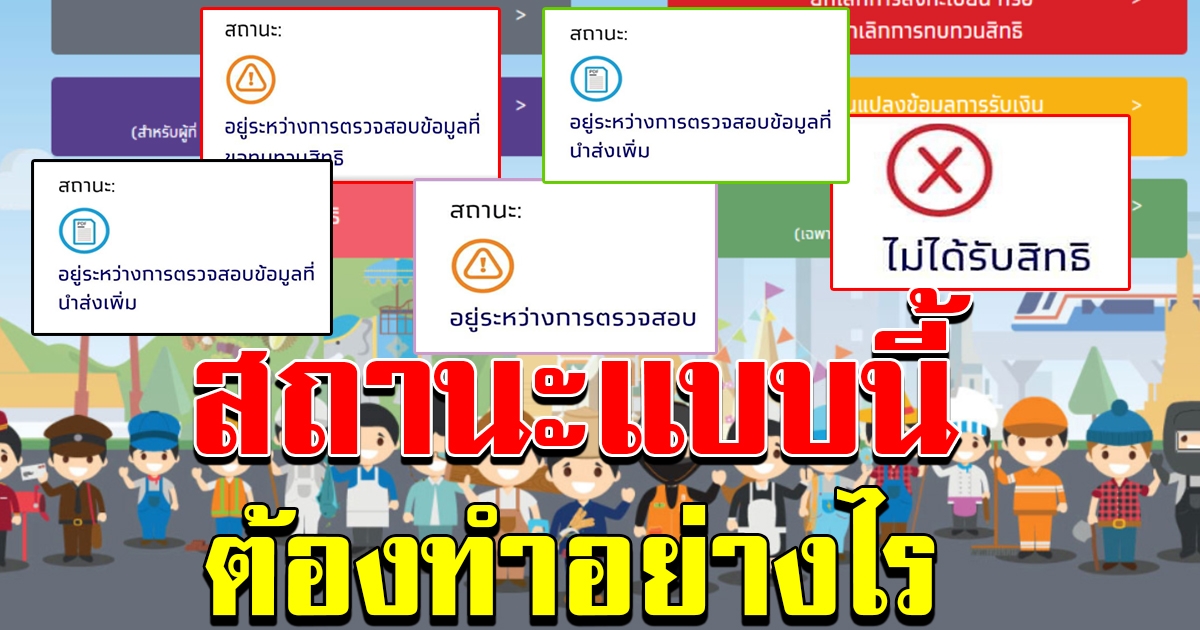สถานะต่างๆของเราไม่ทิ้งกัน