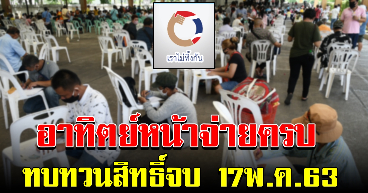 เตรียมเฮได้เลย สัปดาห์หน้าจ่าย 5 พันครบ