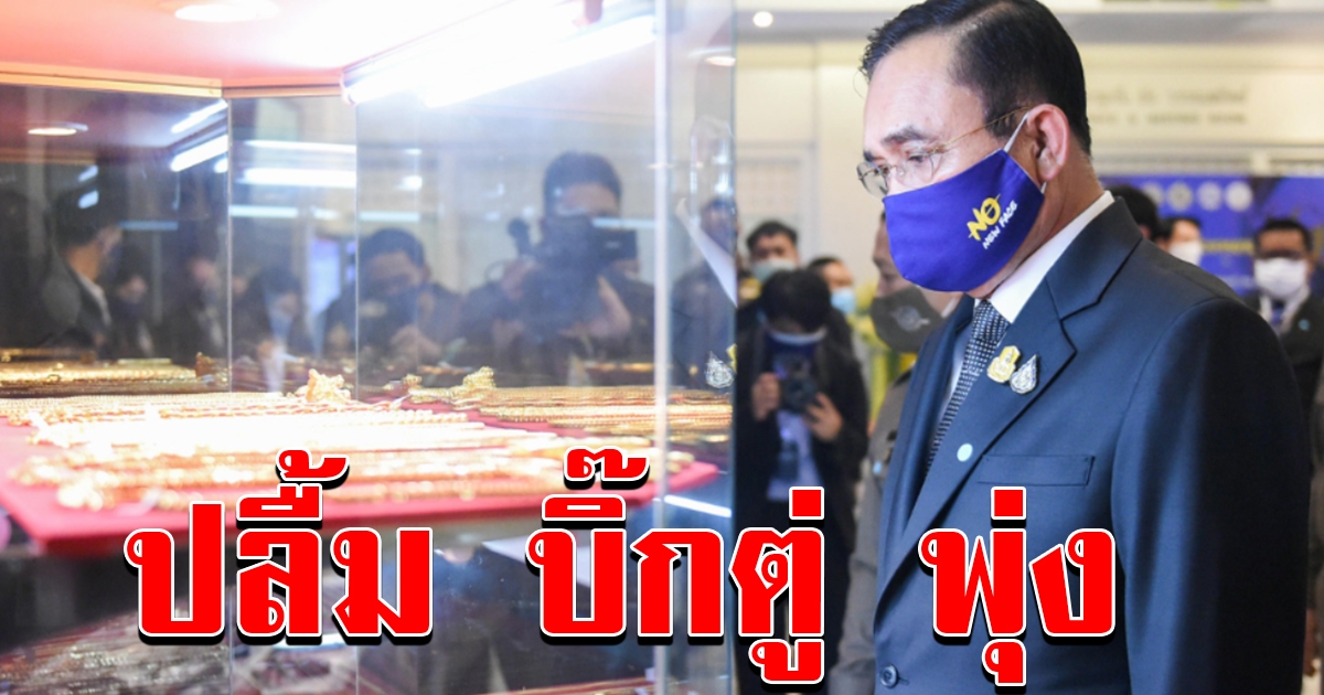 พปชร โว รัฐบาลแก้ปัญหาถูกทาง ทำคนปลื้ม บิ๊กตู่ เพิ่ม คนไม่ชอบลดฮวบ