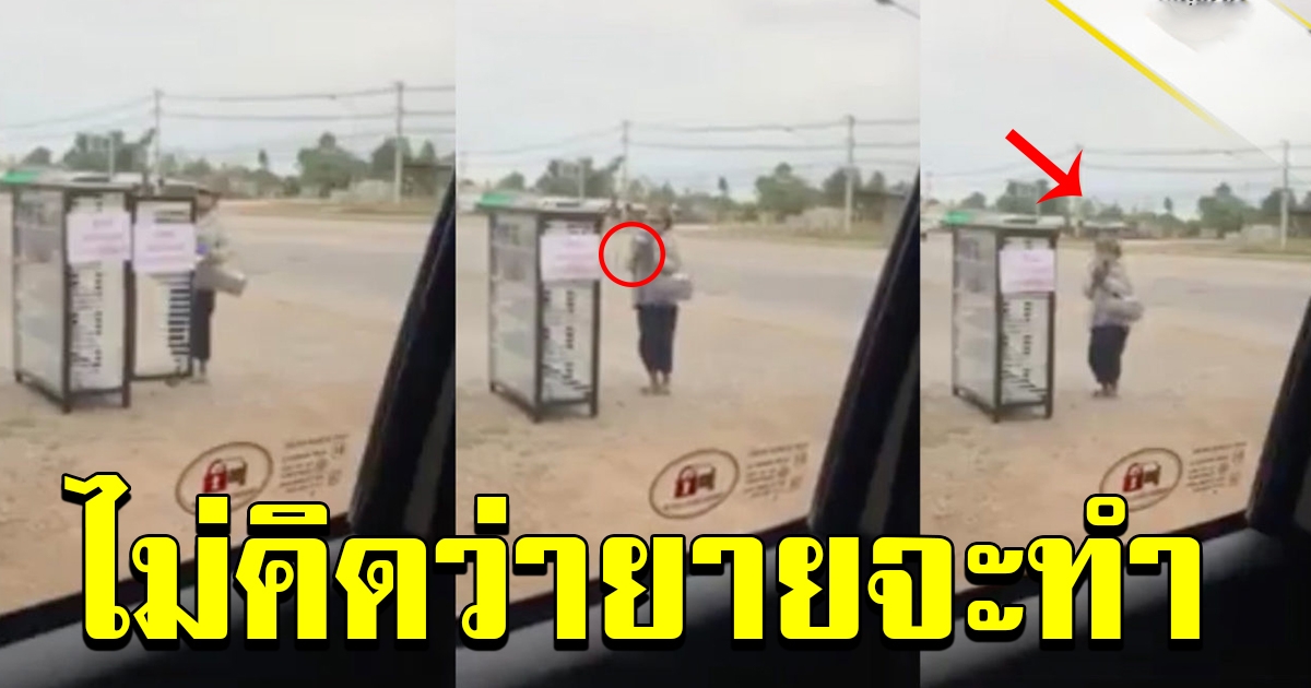 ตู้ปันสุข หยิบแต่พอดี