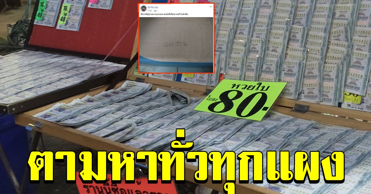 เขียนเลขใส่กระดาษ