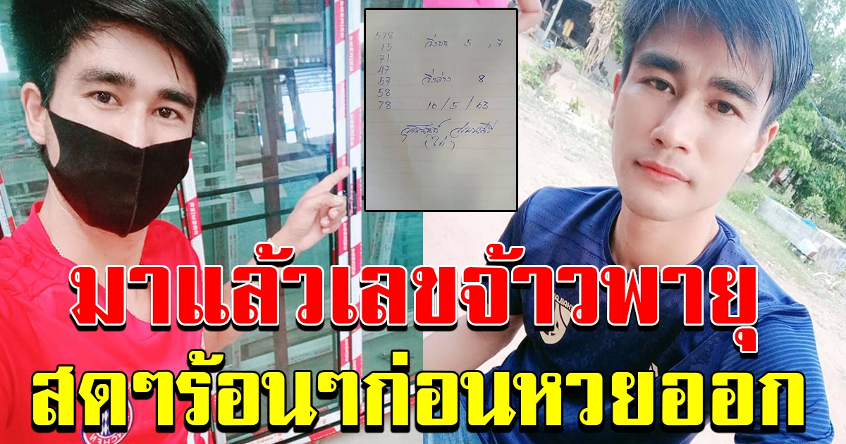 เลขคุณไก่ วุฒินันท์