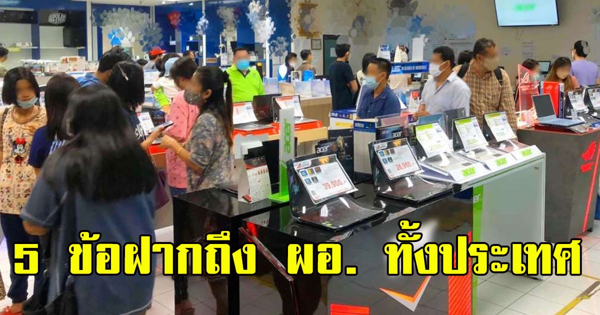 สาวตีแผ่ความจริง ขอทำหน้าที่ผู้ปกครองแทนคนไทยทั้งประเทศ โพสต์ถึง ผอ. ทุกโรงเรียน