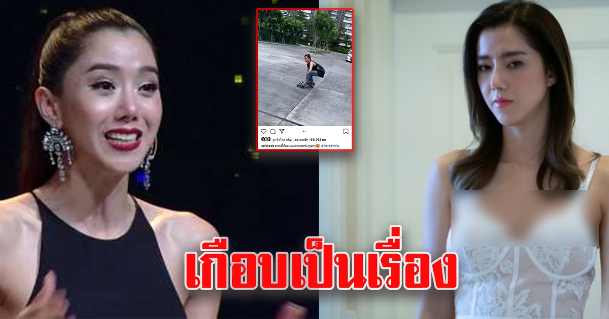 กิจกรรมของ ไอซ์