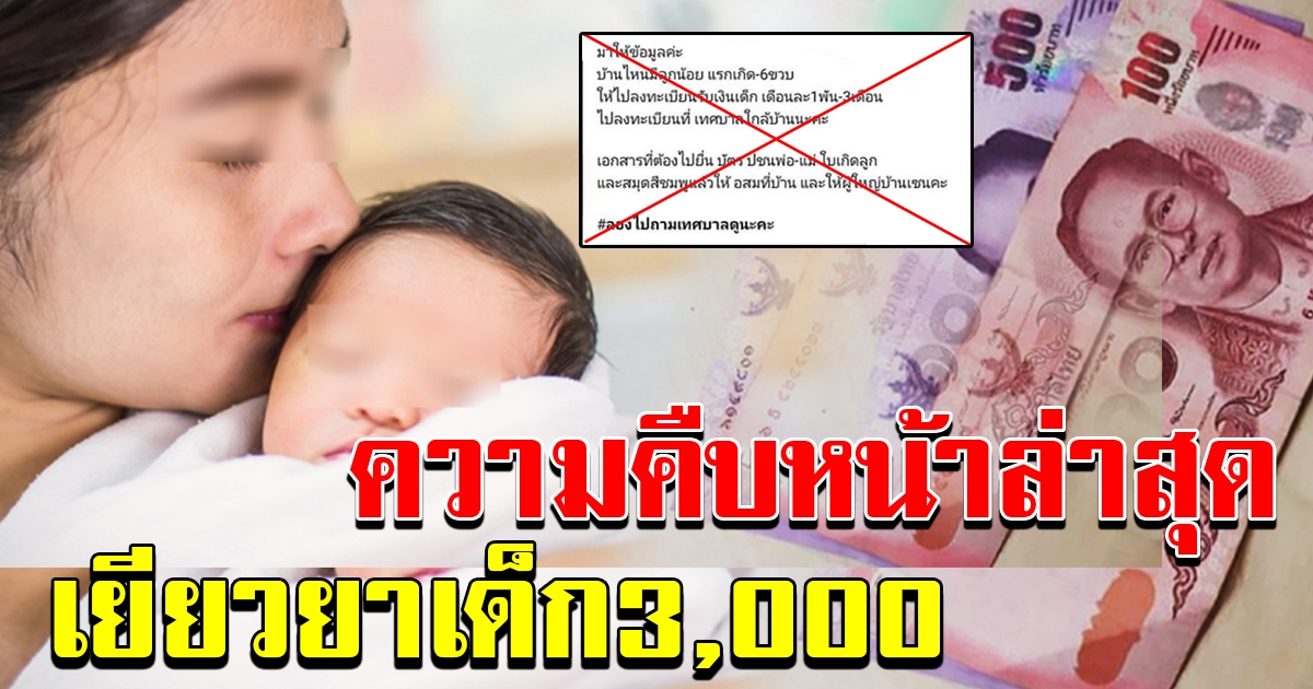 อัพเดทเงิน 1000 จำนวน 3เดือน