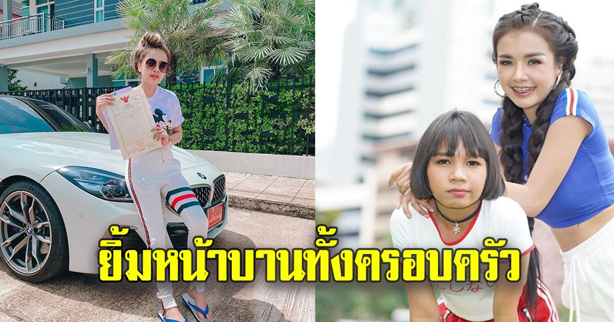 เจนนี่ รัชนก โชว์โฉนดที่ดินเป็นเจ้าของใบล่าสุด