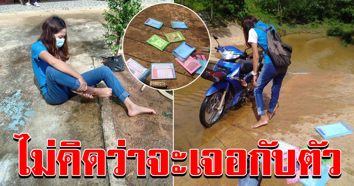 ฝากเป็นอุทาหรณ์สำหรับคุณครู ที่กำลังรับส่งใบงานนักเรียน