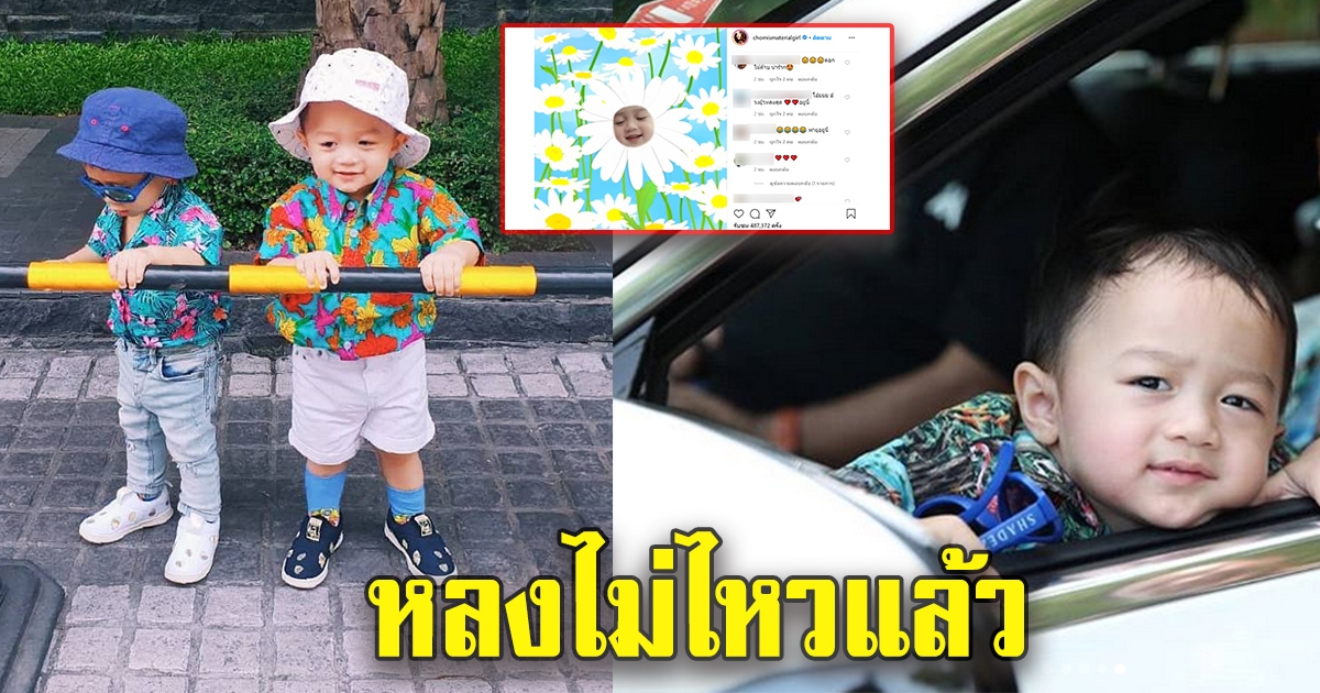 น้องพายุ มาในธีมหนุ่มดอกไม้ ส่งความน่ารักให้แฟนคลับ