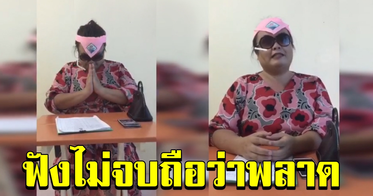 สาวอัดคลิป โพสต์ลงเฟส