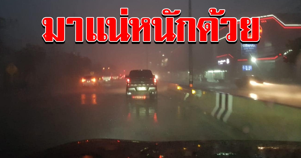 ไทยฝนเพิ่ม ตกหนักทุกภาค