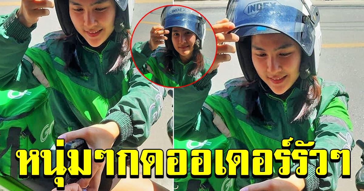 วาร์ปแกร็บสวย เมืองโคราช