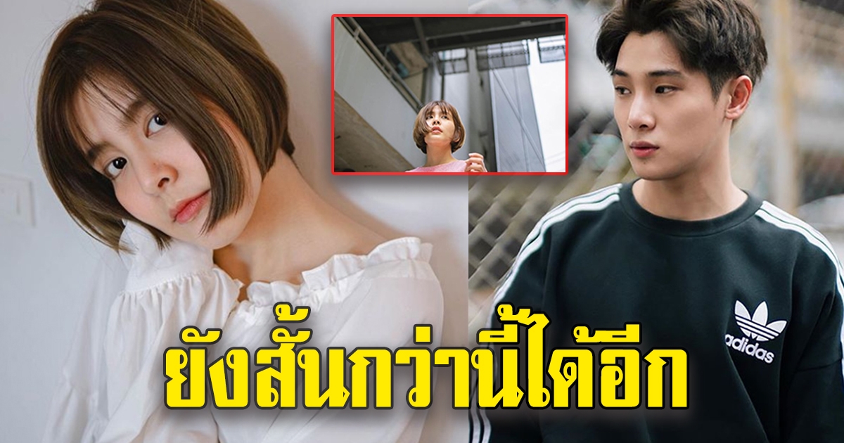 จูเนียร์ว่าไง หลัง หนูนา เผยลุคส์ใหม่ ช่วงกักตัว