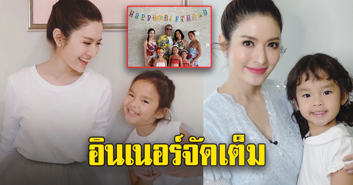 น้องปีใหม่ เซอร์ไพรซ์วันเกิดให้คนสำคัญอีกครั้ง