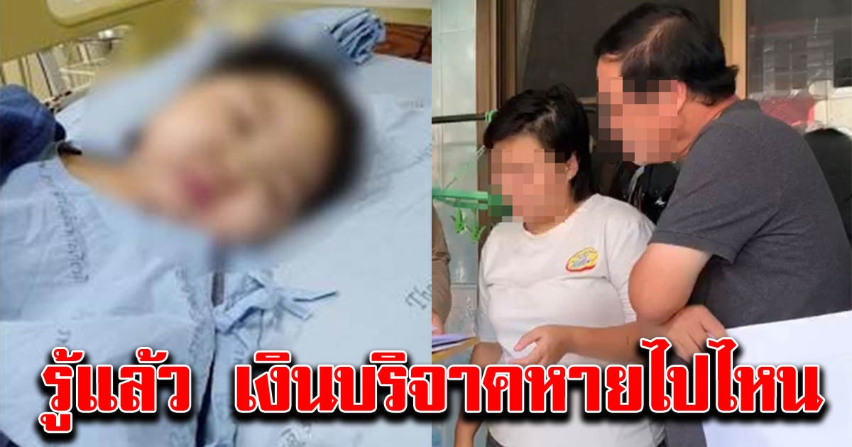 กองปราบ เผยเส้นทางการเงิน แม่ปุ๊ก