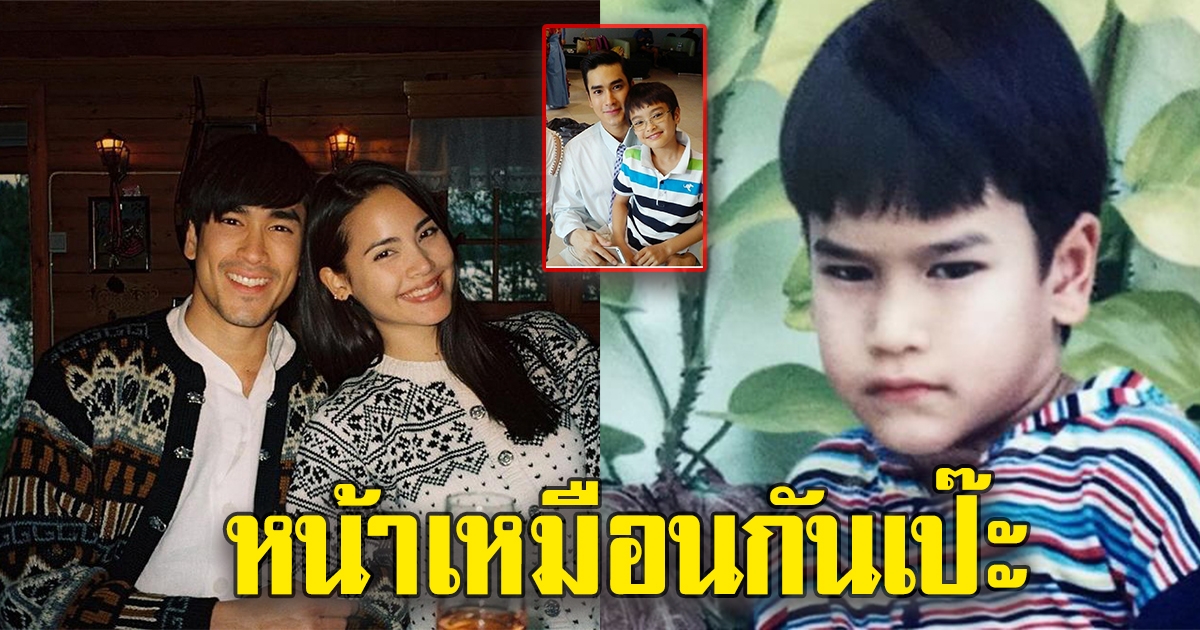 ชาวโซเชียล เผยภาพ น้องชายญาญ่า หน้าคล้าย ณเดชน์ มาก