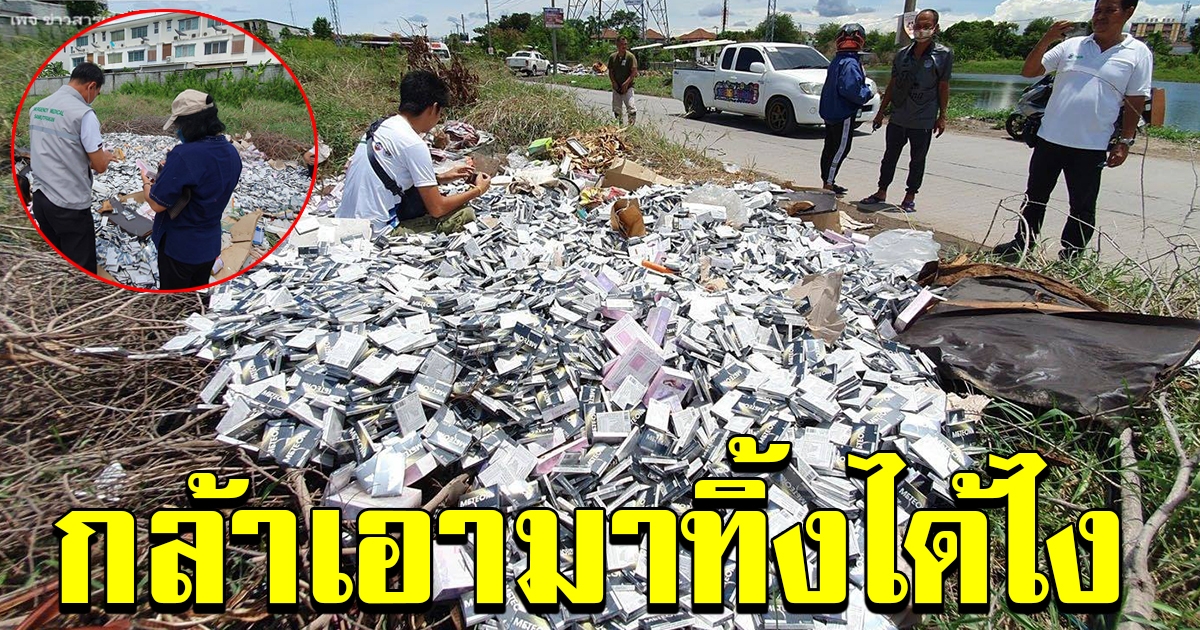 ชาวบ้านทนไม่ไหว หลังเห็นขยะกองโต นับหมื่นกล่องทิ้งป่าหญ้าริมถนน