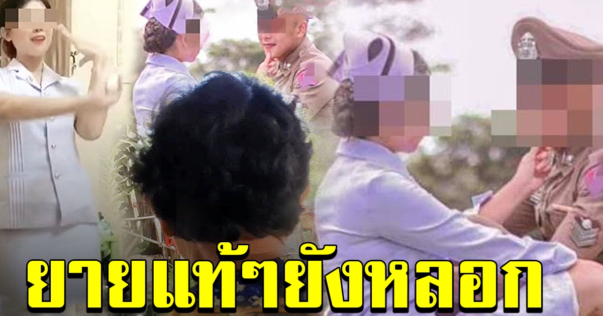 คนสนิท น้องการ์ตูน ยังหลอก