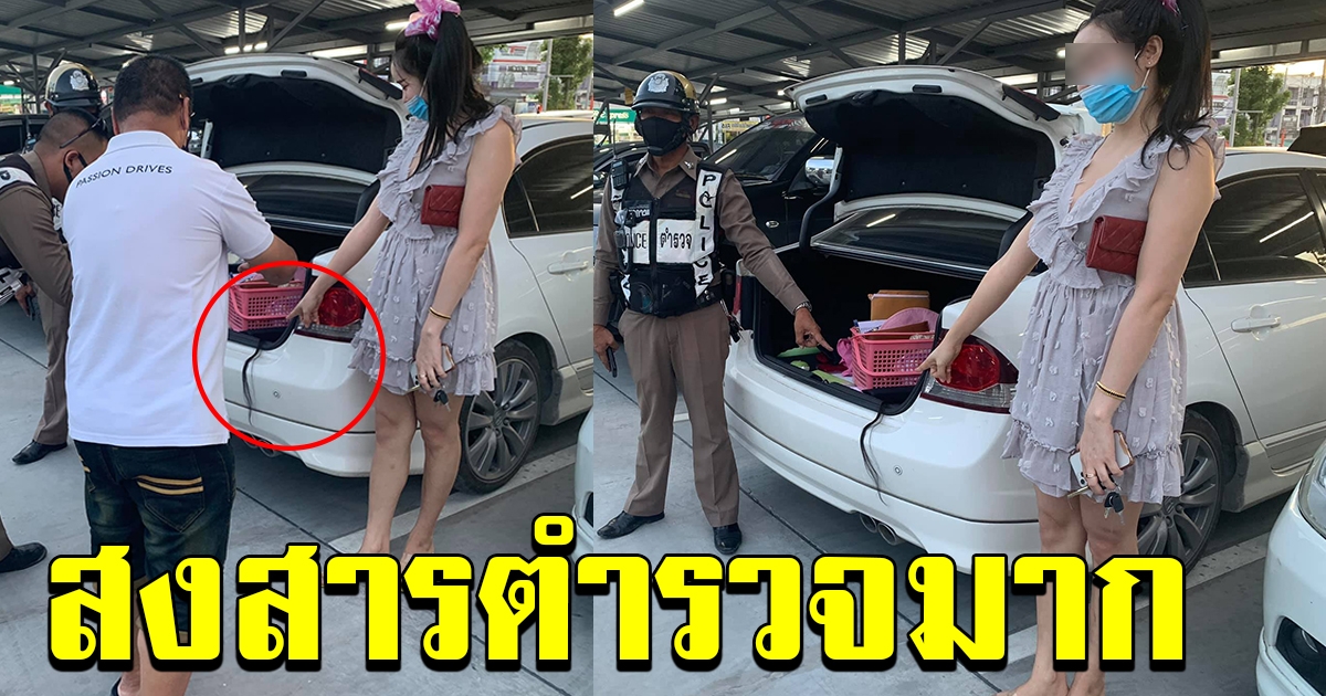 พลเมืองดีเห็นเส้นผม โผล่ท้ายรถเก๋ง รีบแจ้งตำรวจ