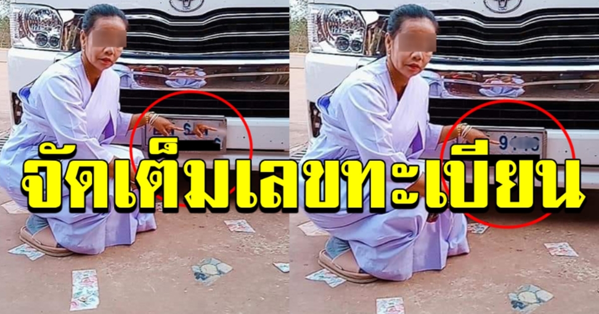 สาวนั่งรถตู้ เดินทางไปคำชะโนด