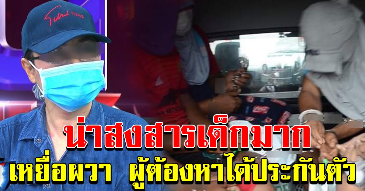 ป้าเด็ก 12 ถูกญาติ 7 คนรุมข่มขืน