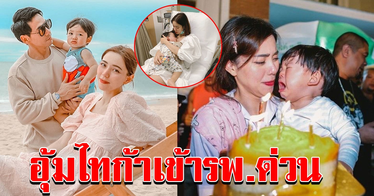ด่วน นิวเคลียร์ อุ้มน้องไทก้า เข้ารพ