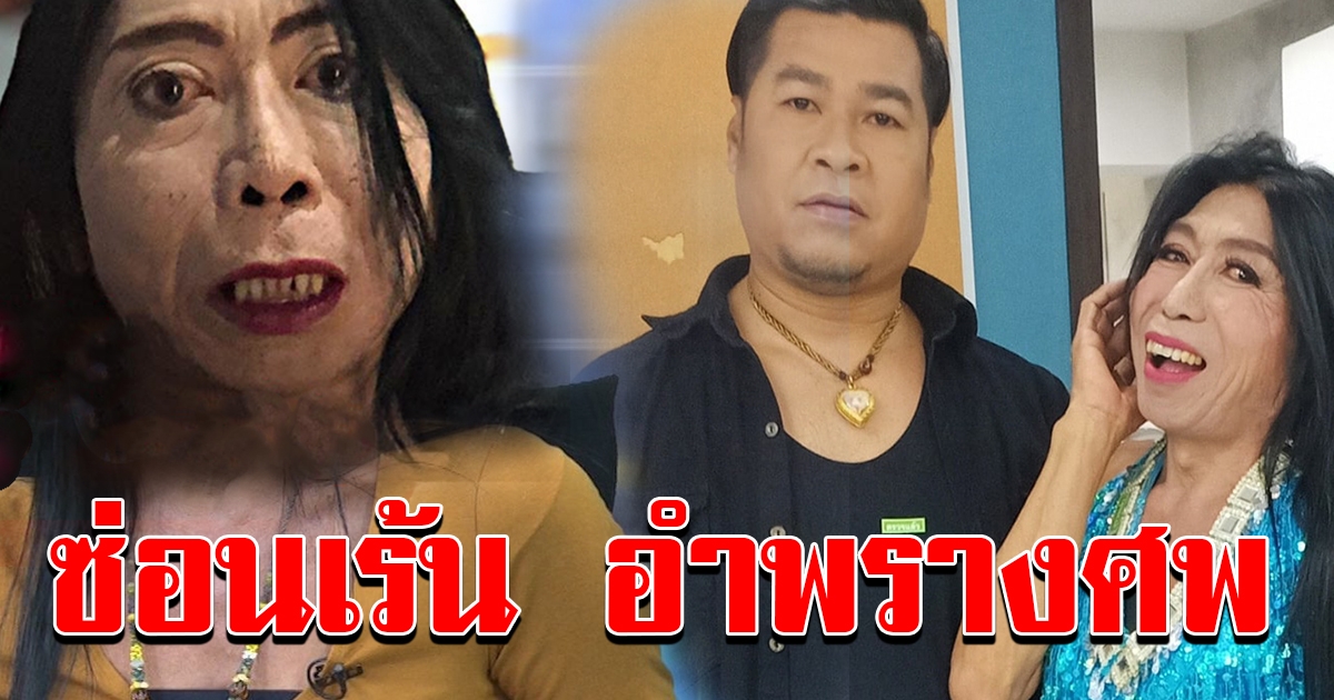 งานเข้า สิตางศุ์ บัวทอง
