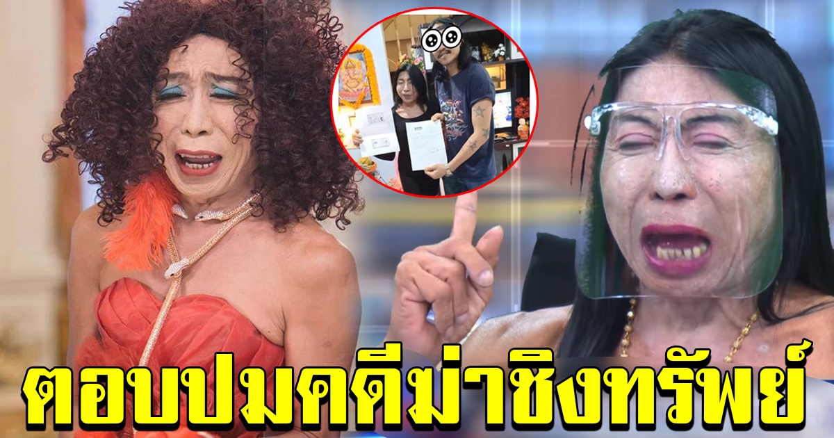 สิตางคุ์ เปิดใจ