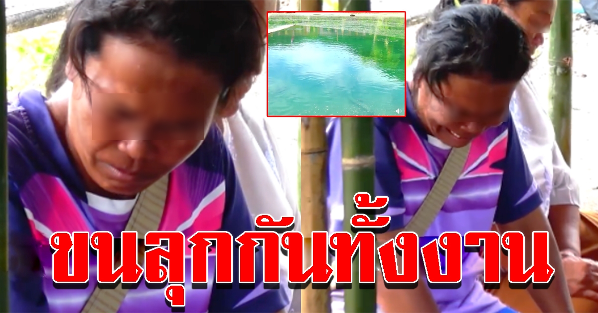 หญิงรายหนึ่งมีอาการเปลี่ยนไป ขณะกำลังไหว้สักการะบ่อน้ำศักดิ์สิทธิ์