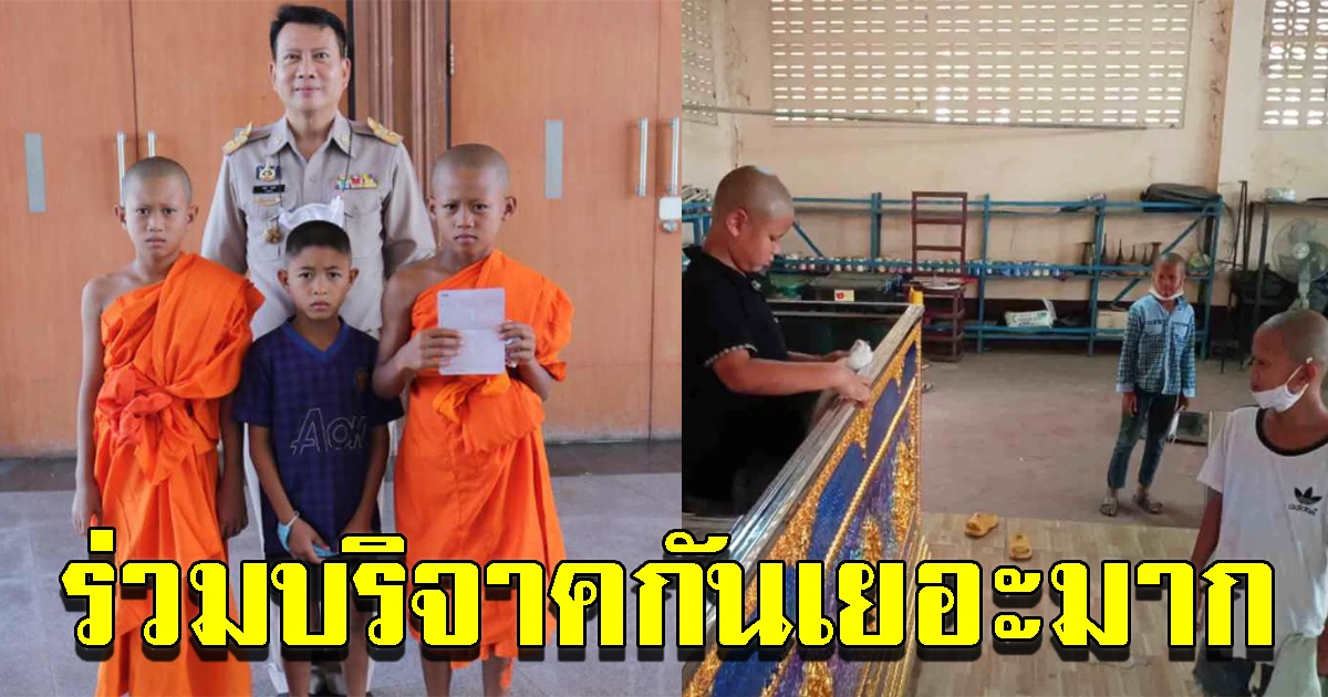 ยอดบริจาคเงินช่วย 3 พี่น้อง รับจ้างเป็นสัปเหร่อหาเงินเลี้ยงปู่ย่าพิการ