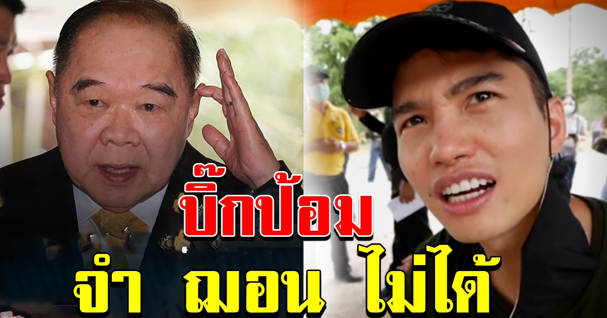 บิ๊ก ป้อม