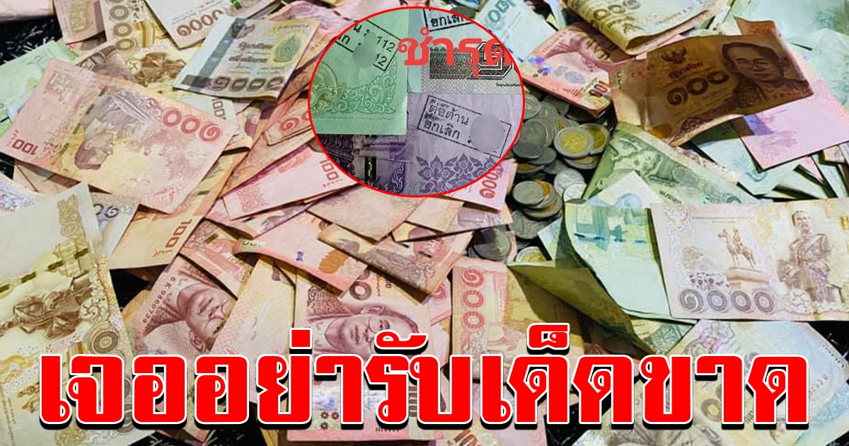 ธนบัตร