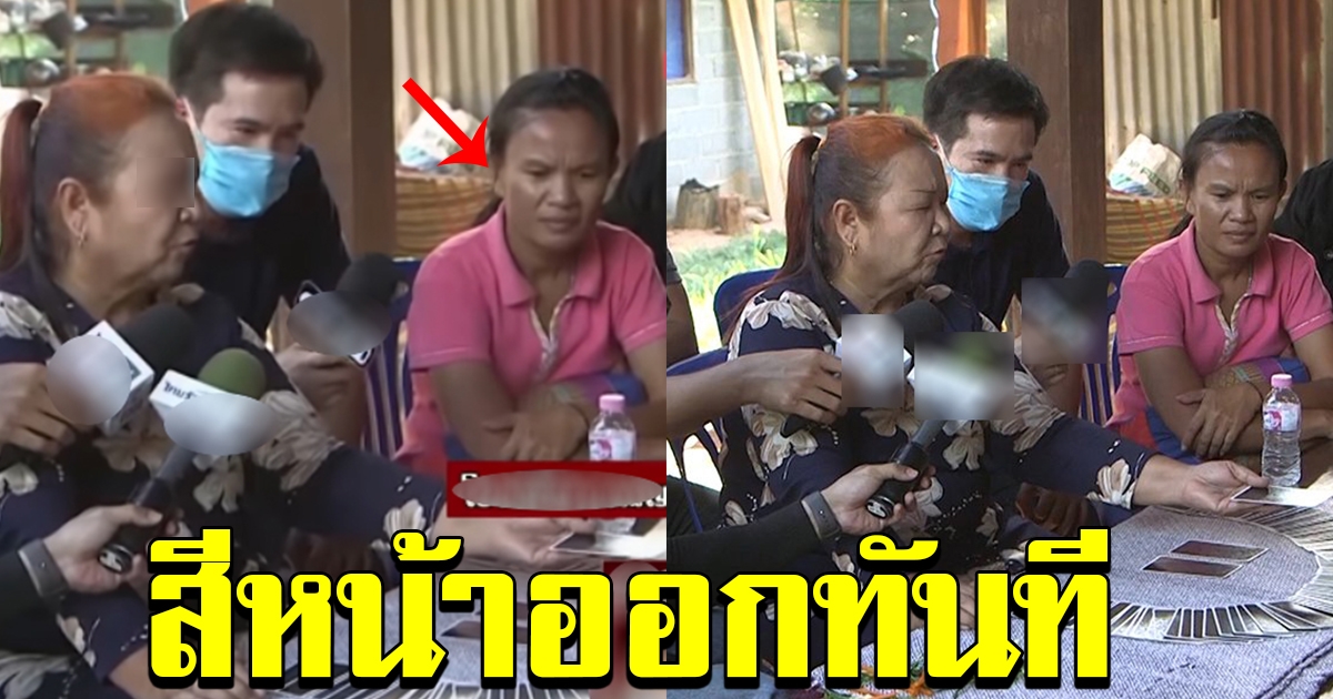 แม่น้องชมพู่ ออกอาการทันที หลังหมอดูเปิดไพ่ทำนายดวงชะตา