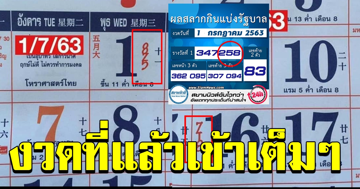 เลขปฏิทิน