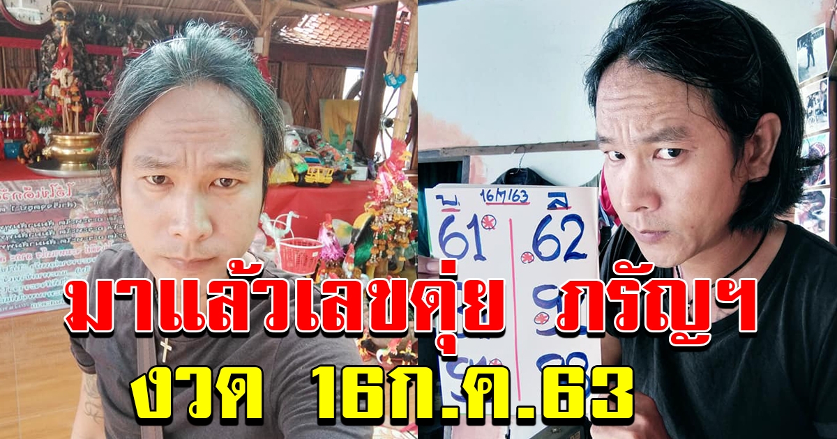 เลขดุ่ย