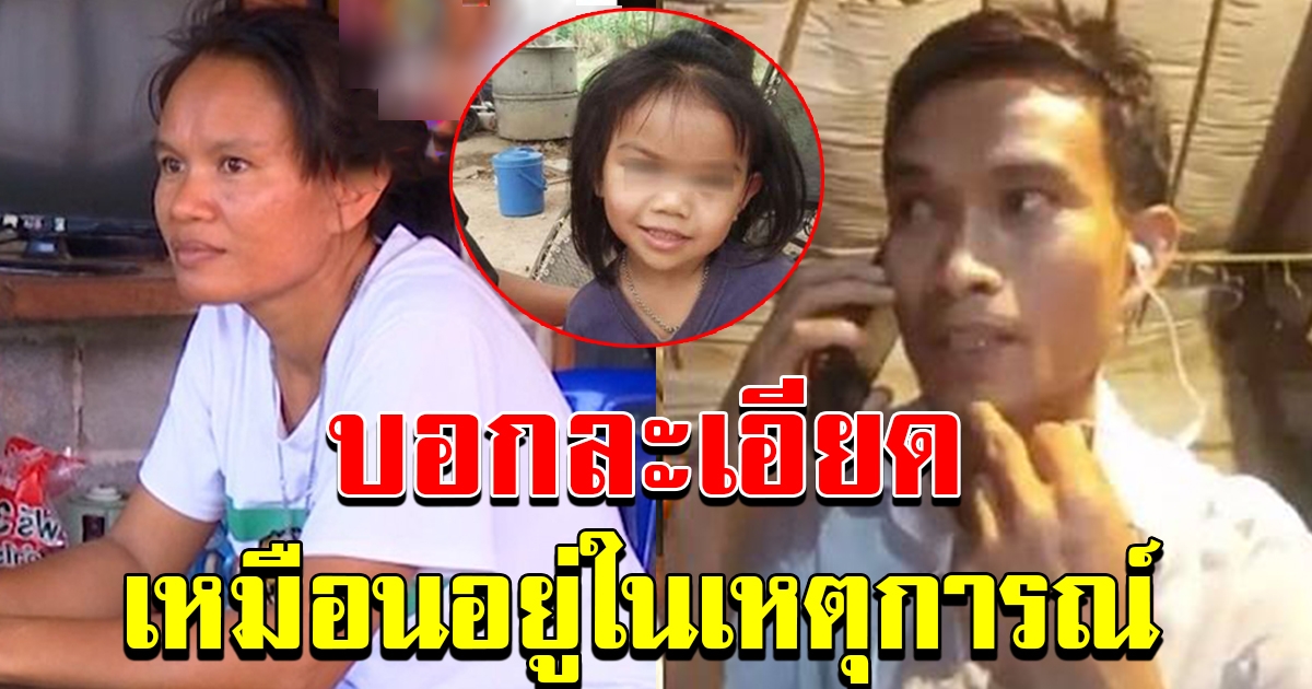 จับพิรุทคดีน้องชมพู่ น้องชายสาวิตรี ไลฟ์สดบอกลายละเอียดบริเวณพบศพชมพู่