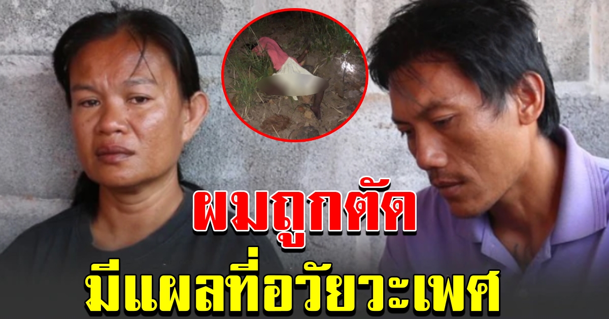 คืบหน้า คดีน้องชมพู่