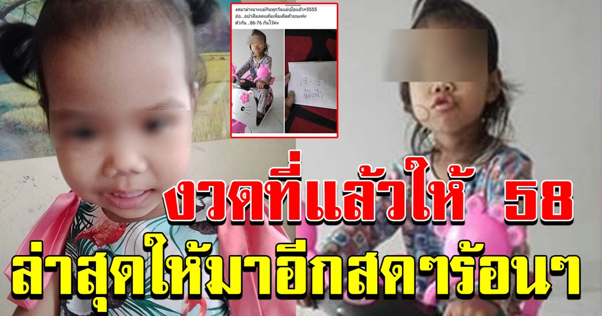 หนูน้อยบอกเลขแม่