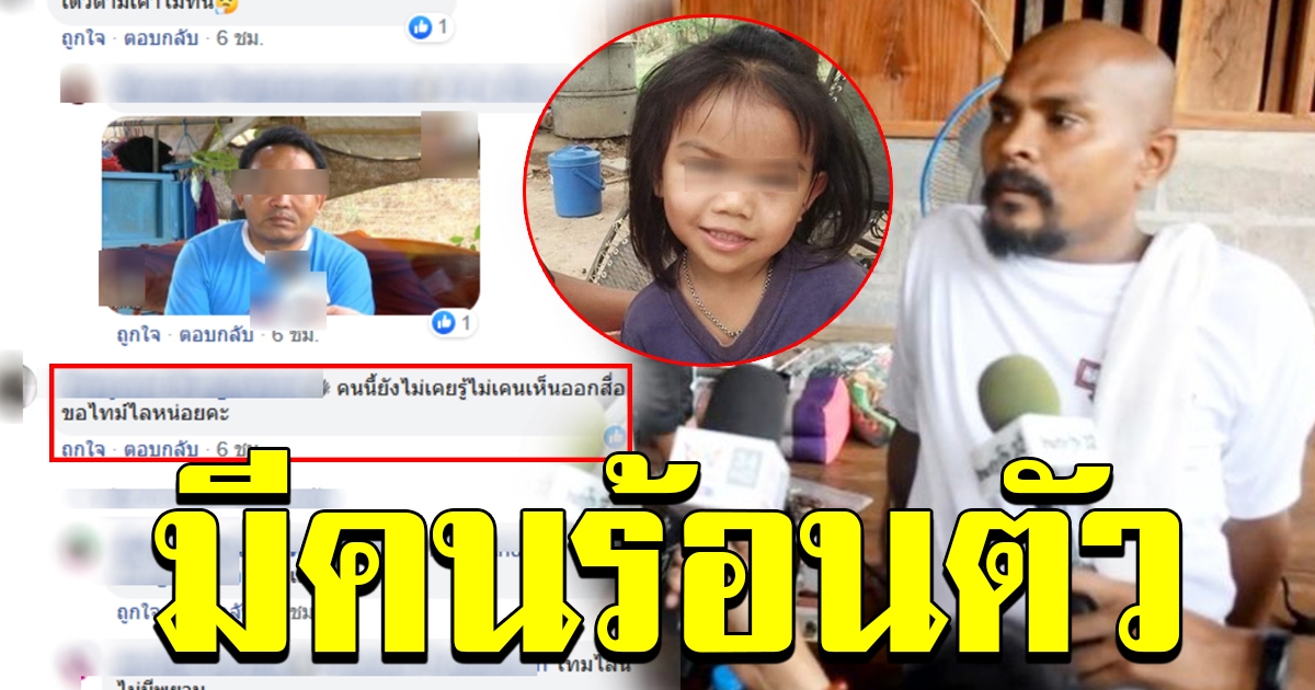 คดี น้องชมพู่