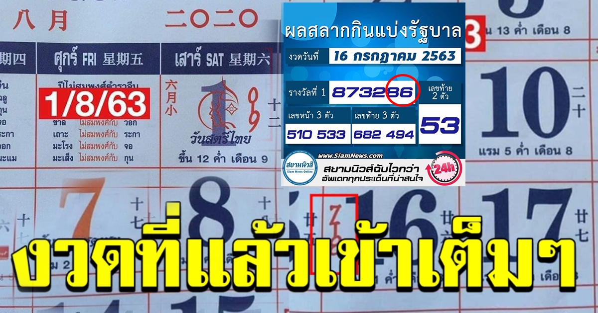 เลขมาใหม่