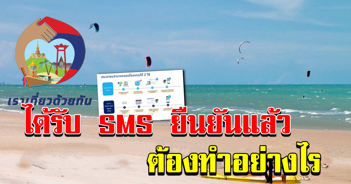 เราเที่ยวด้วยกัน