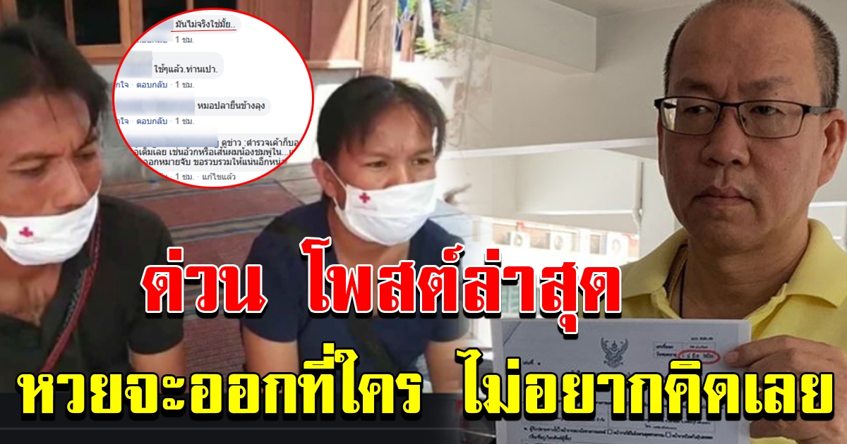 คดีน้องชมพู่ ล่าสุด