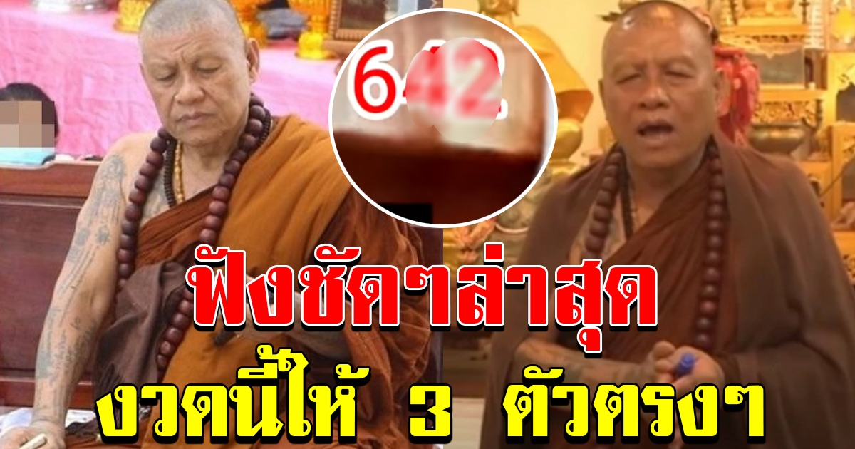 หลวงปู่ให้สามตัว
