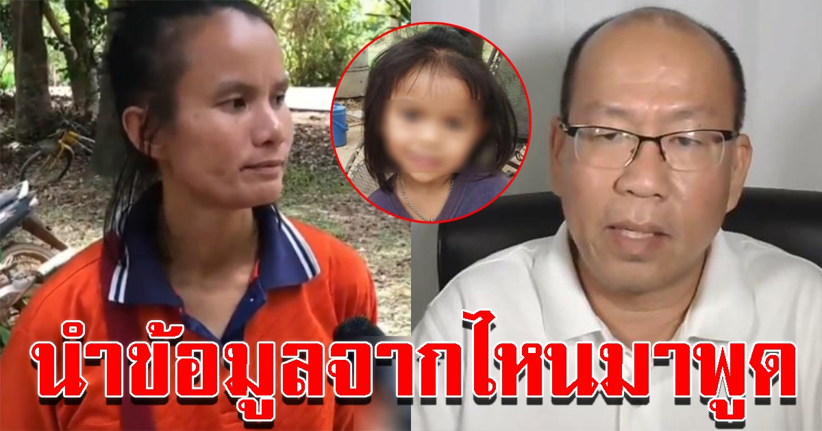 ป้าแต๋น ไม่เชื่อ น้องชมพู่ถูกก้านมะยมตีจนเสียชีวิต