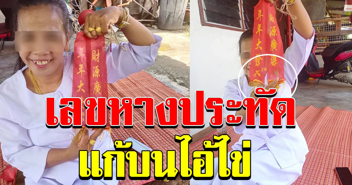 ประทัด