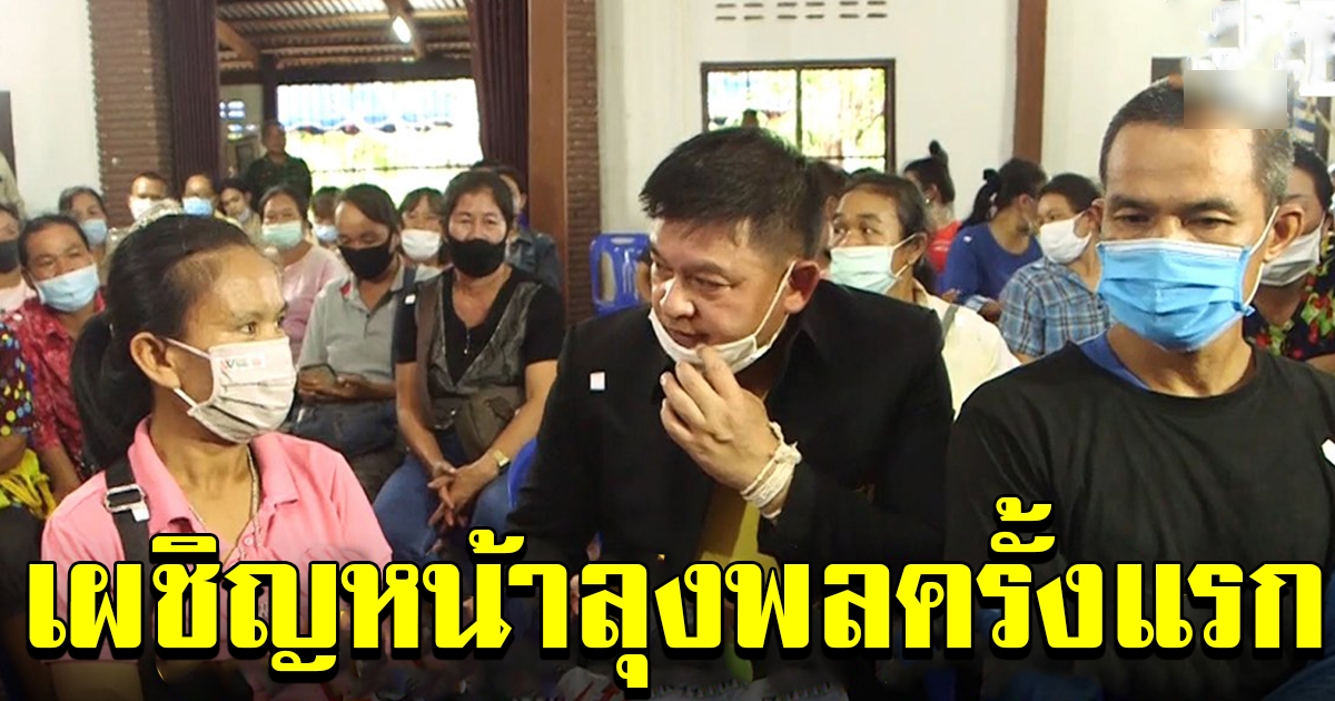 คำพูดแม่น้องชมพู่ หลังสิระให้นั่งข้าง ปรับความเข้าใจกับลุงพล
