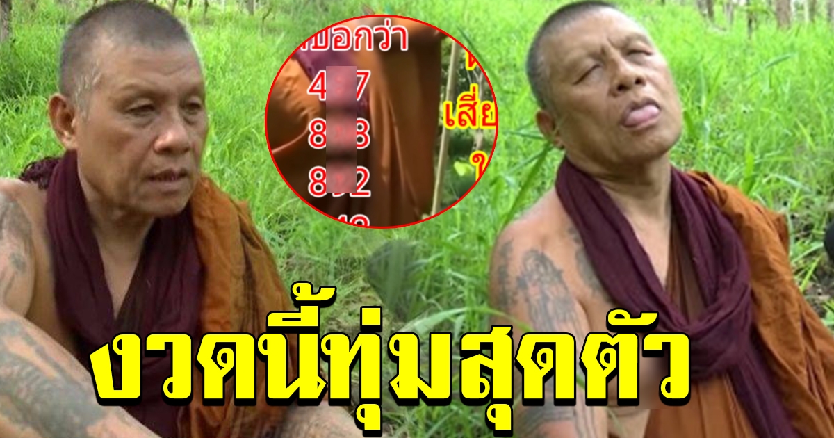 วิญญาณเจ้าที่เข้าฝันป้า บอกทีเดียว 6 ตัว จุดเดียวกับหลวงปู่เดือนชัย เจอชมพู่