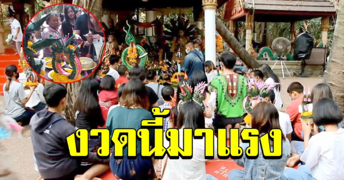 เลขดังคำชะโนด 1 สค 63
