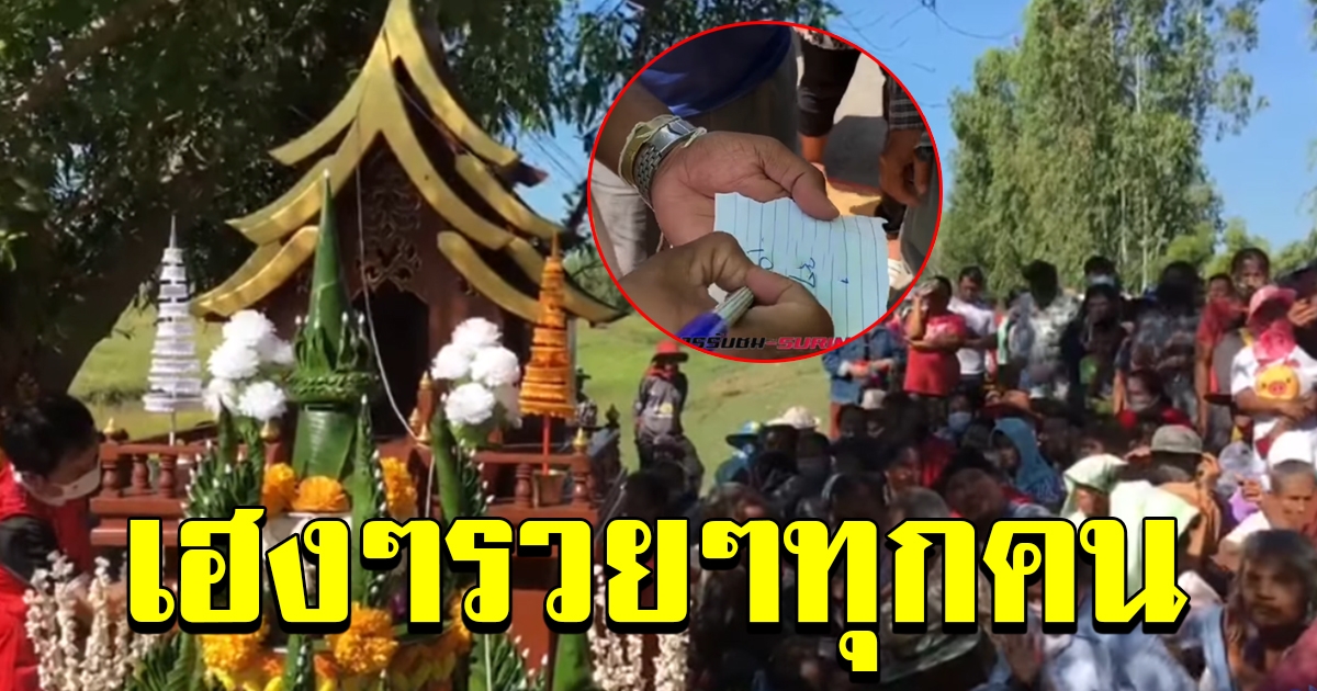 เลขจอมปลวกอีกแล้ว